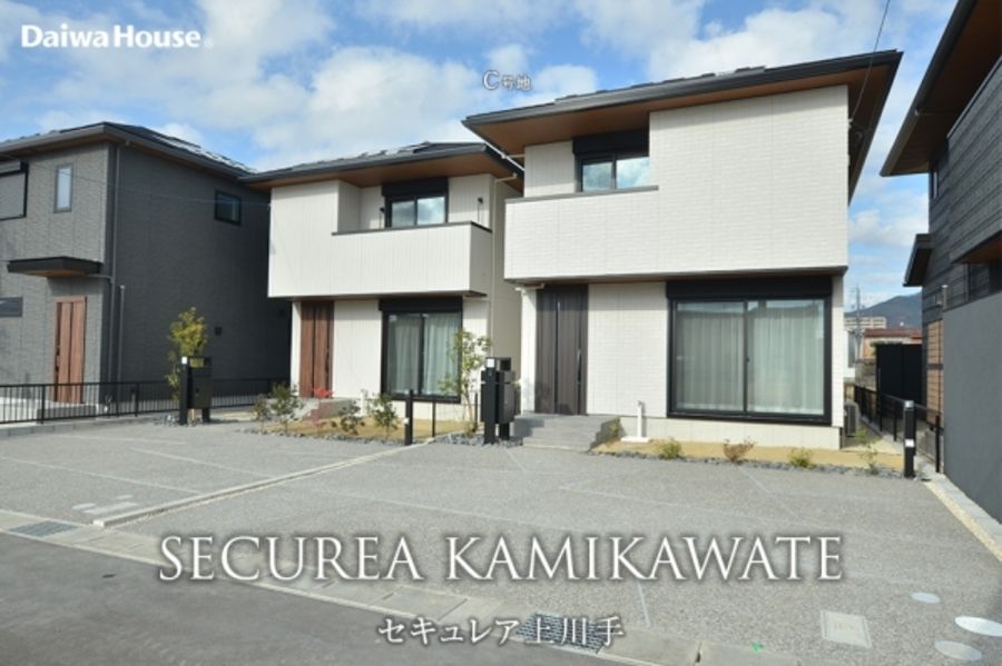 セキュレア上川手(分譲住宅)