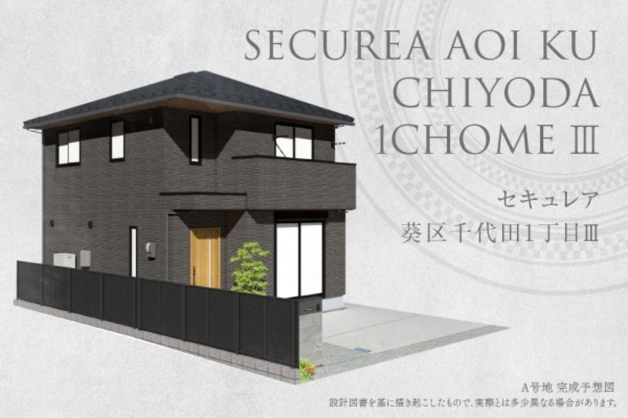 セキュレア葵区千代田1丁目III(分譲住宅)