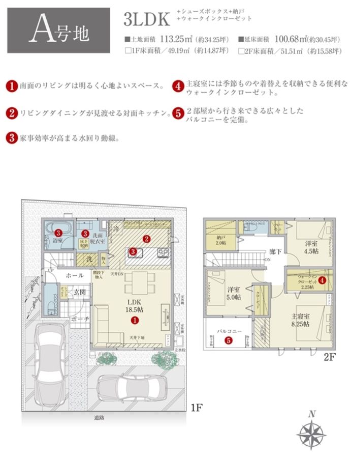 セキュレア駿河区小鹿(分譲住宅)