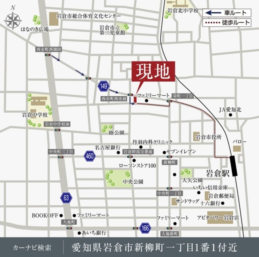 まちなかジーヴォ岩倉新柳町(分譲住宅)