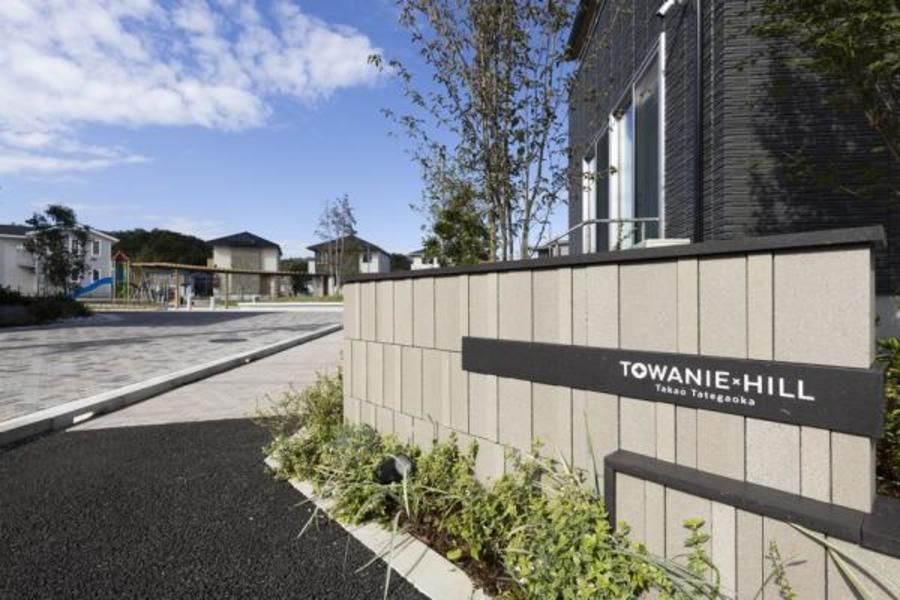 トワニーヒル高尾館ヶ丘