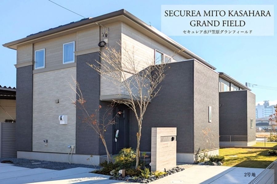 セキュレア水戸笠原グランフィールド (木造)(分譲住宅)