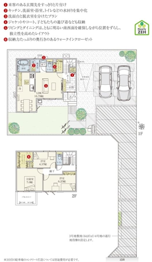 セキュレア水戸笠原グランフィールド (木造)(分譲住宅)
