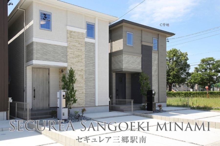 セキュレア三郷駅南 (分譲住宅)