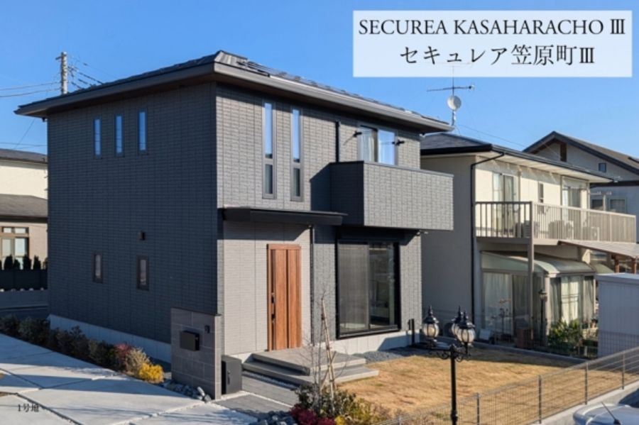 セキュレア笠原町III (分譲住宅)