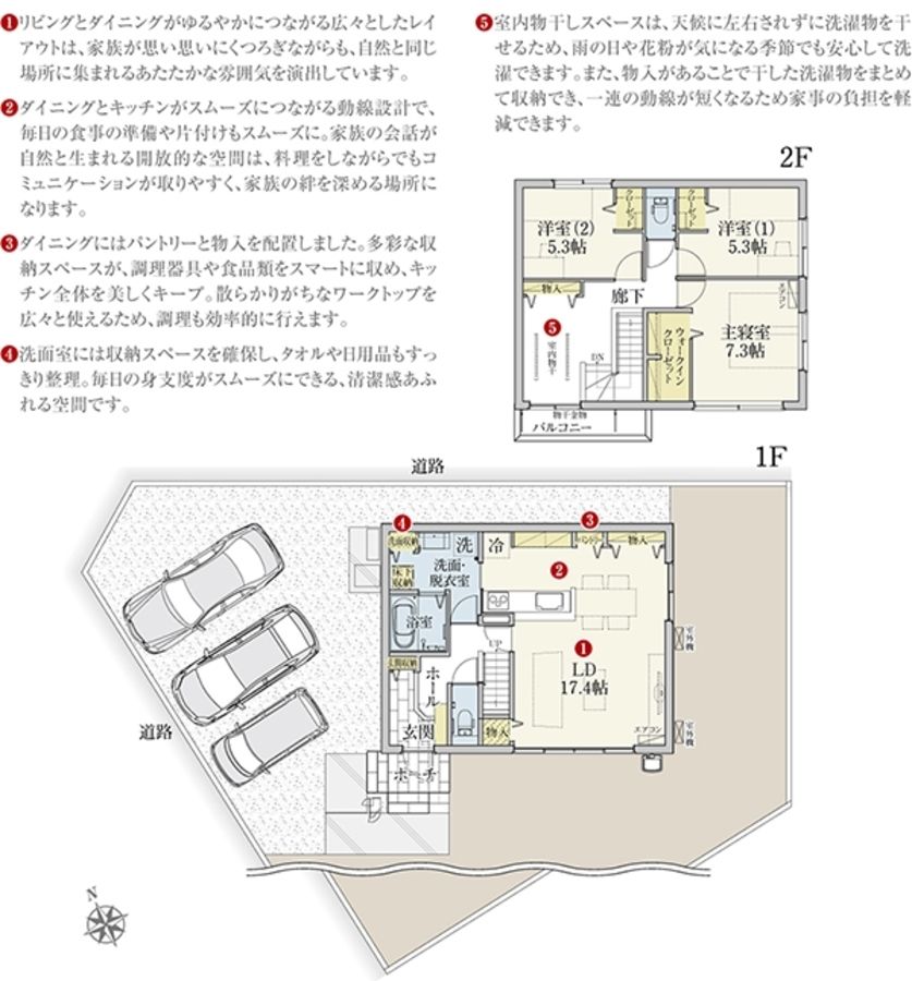 セキュレア南アルプス小笠原 (分譲住宅)