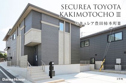 セキュレア豊田柿本町III (分譲住宅)