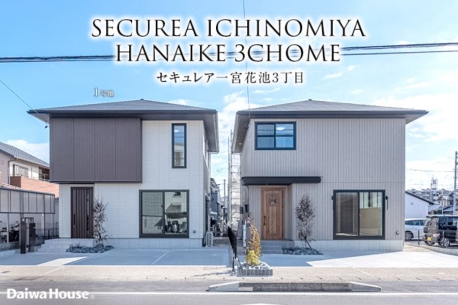セキュレア一宮花池3丁目(分譲住宅)