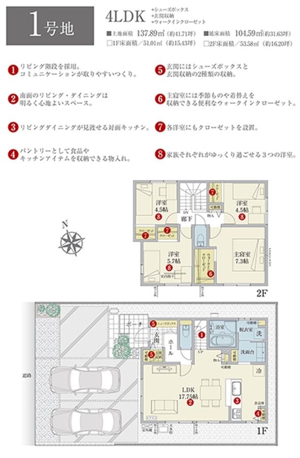セキュレア一宮花池3丁目(分譲住宅)