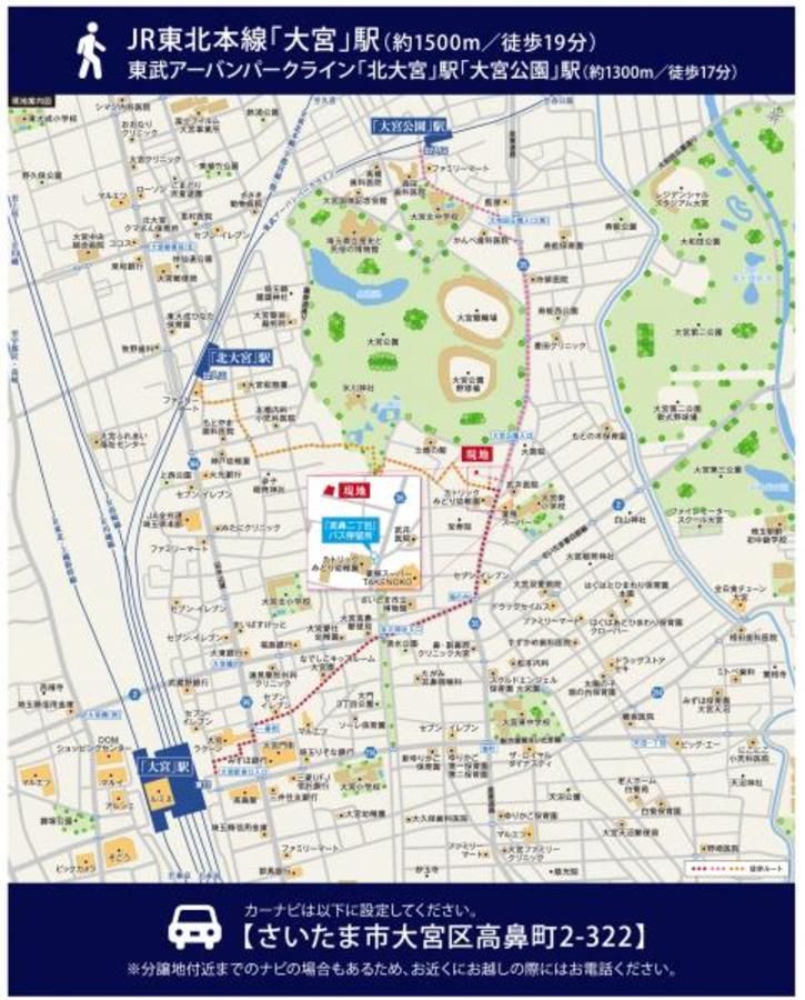 さいたま市大宮区高鼻町