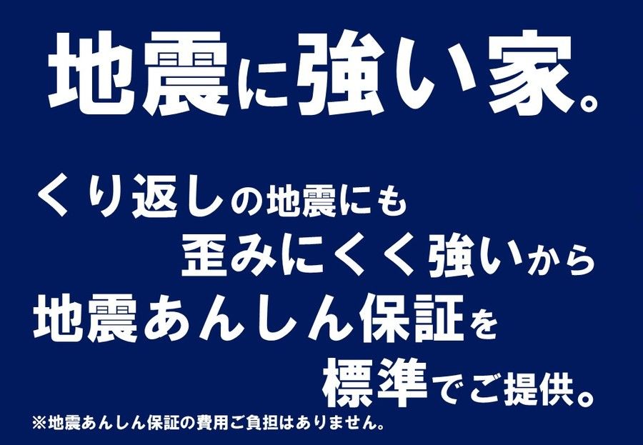 パナソニックホームズ/CT岡崎欠町TheGreenStage