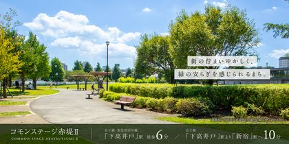 コモンステージ赤堤Ⅱ（宅地）
