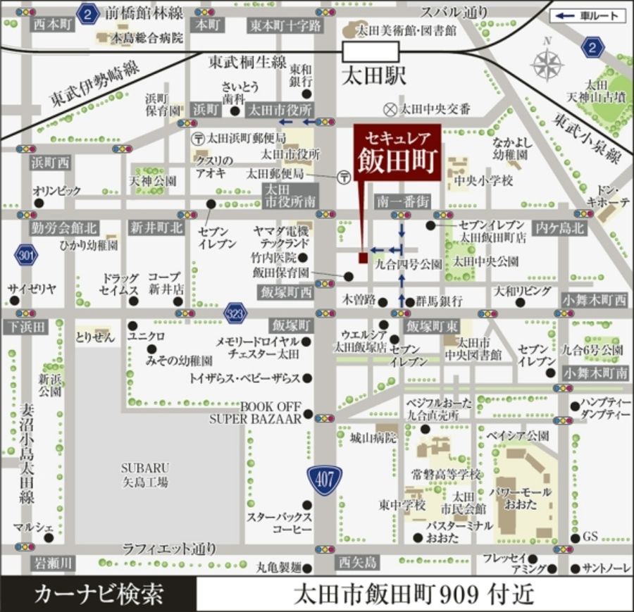 セキュレア飯田町 (建築条件付宅地分譲)