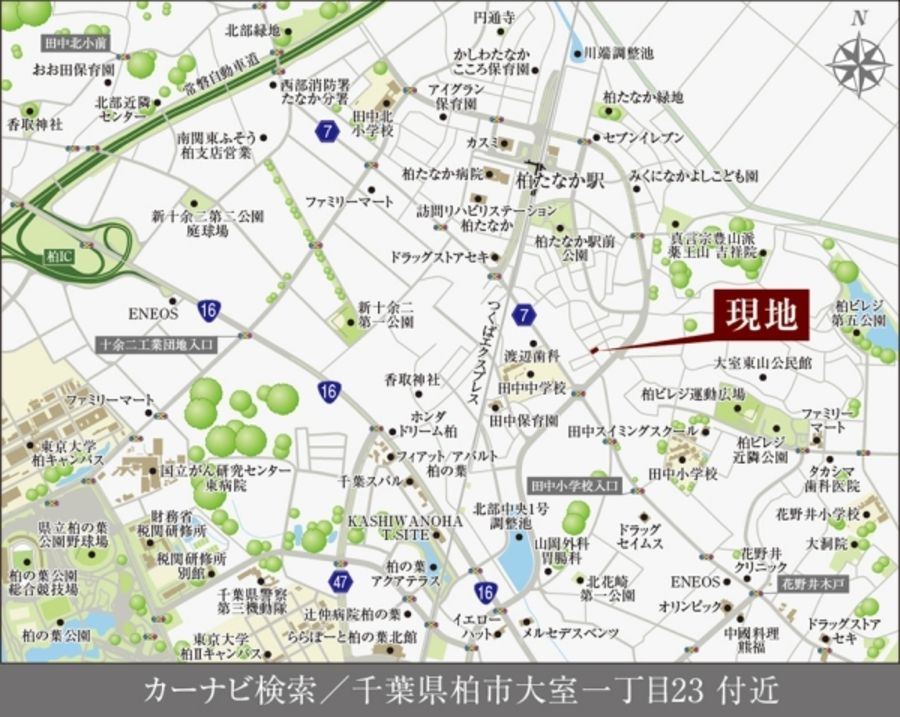 セキュレア柏たなかV (建築条件付宅地分譲)