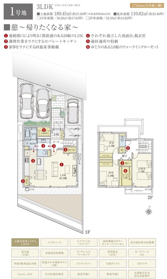 セキュレア三島大宮町(分譲住宅)