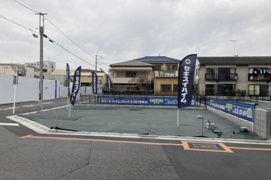 スマートハイムプレイス川口市末広