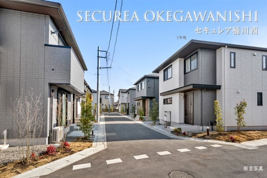 セキュレア桶川西 (分譲住宅)