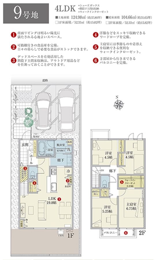 セキュレア大口町余野3丁目 (分譲住宅)