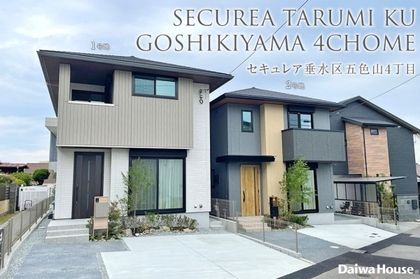 セキュレア垂水区五色山4丁目 (分譲住宅)