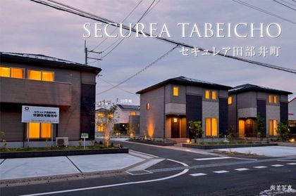 セキュレア田部井町 　(分譲住宅)