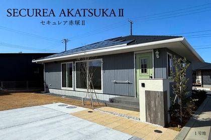 セキュレア赤塚II　(分譲住宅)