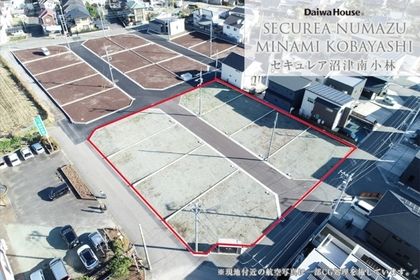 セキュレア沼津南小林 (建築条件付宅地分譲)