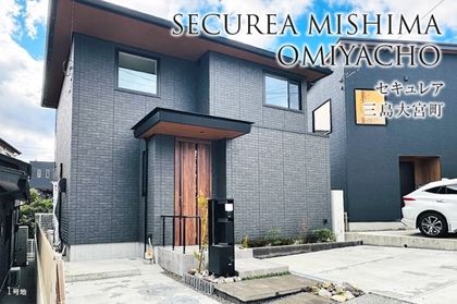 セキュレア三島大宮町(分譲住宅)