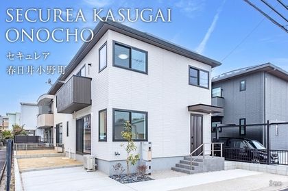 セキュレア春日井小野町(分譲住宅)