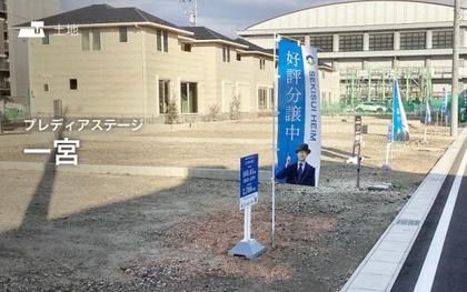 プレディアステージ一宮