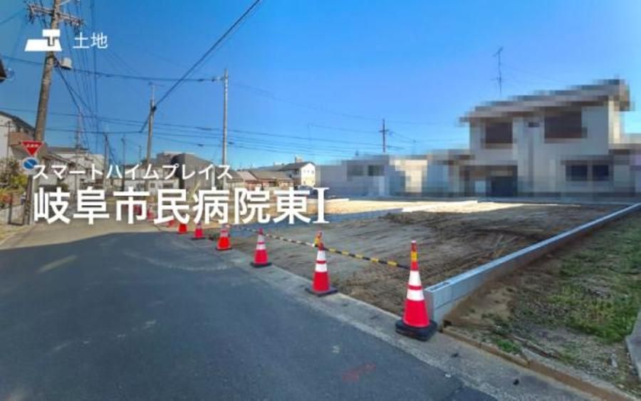 スマートハイムプレイス岐阜市民病院東I