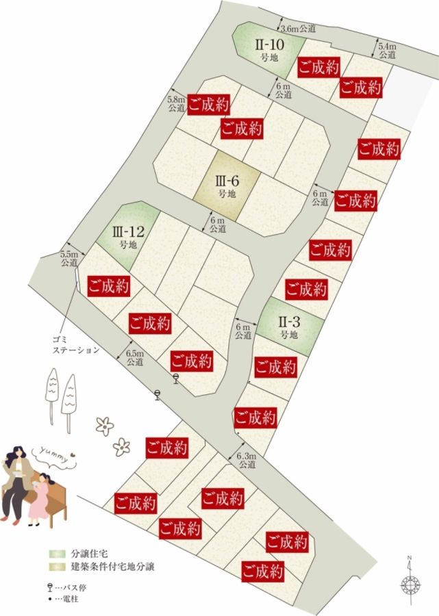 セキュレア歌川町 (建築条件付宅地分譲)