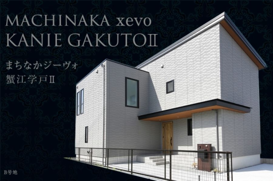 まちなかジーヴォ蟹江学戸II (分譲住宅)