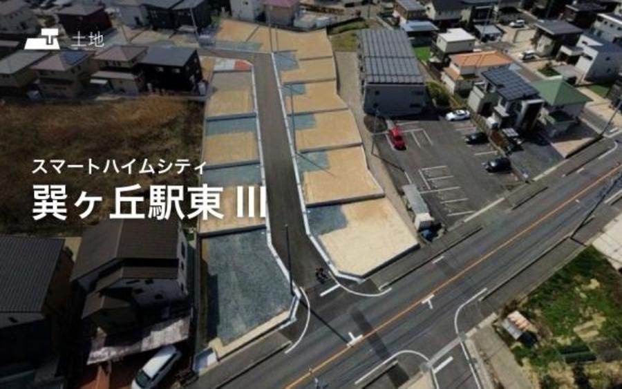 スマートハイムシティ巽ヶ丘駅東III