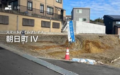 スマートハイムプレイス朝日町IV