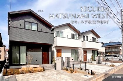 セキュレア松波WEST (分譲住宅)
