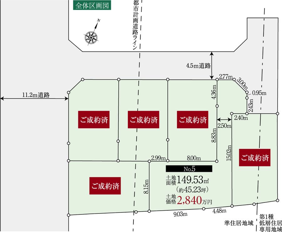 町田市金森東2丁目ヘーベルハウス建築条件付き宅地分譲