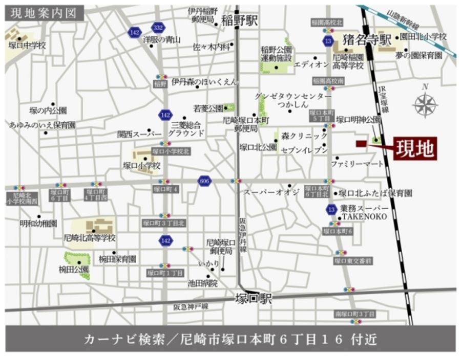 セキュレア尼崎塚口本町 (分譲住宅)