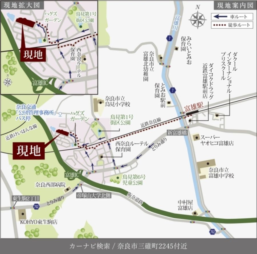 セキュレア奈良富雄三碓町(建築条件付宅地分譲)