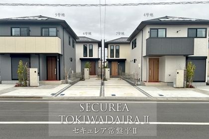 セキュレア常盤平II　(分譲住宅)