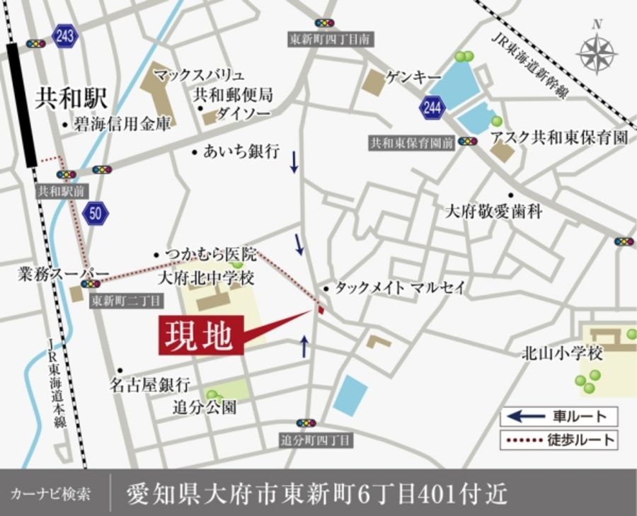 セキュレア大府東新町(建築条件付宅地分譲)