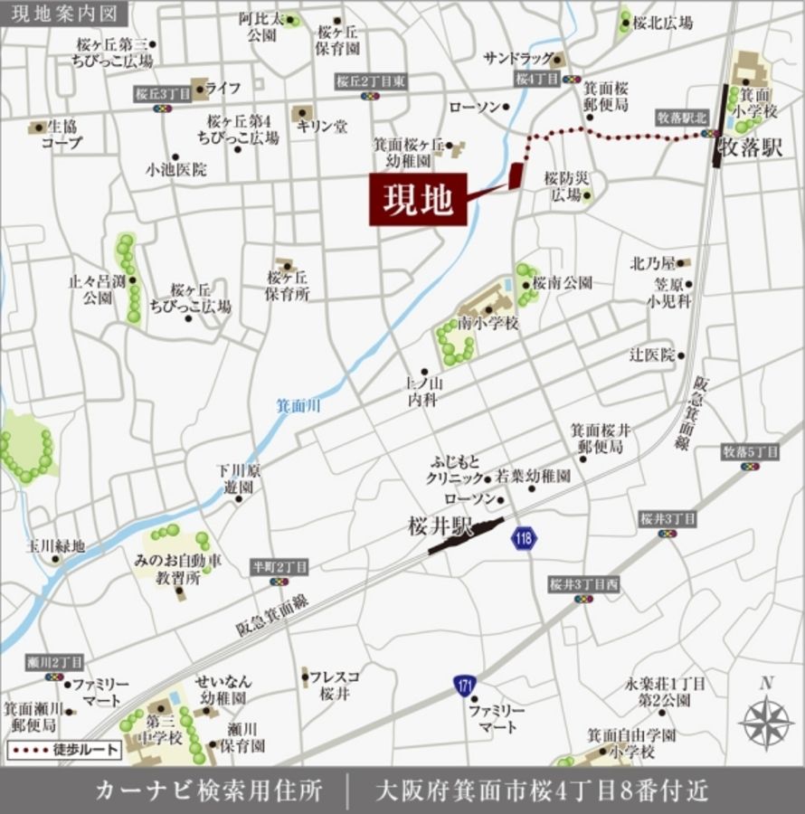 セキュレア箕面市桜4丁目(建築条件付宅地分譲)