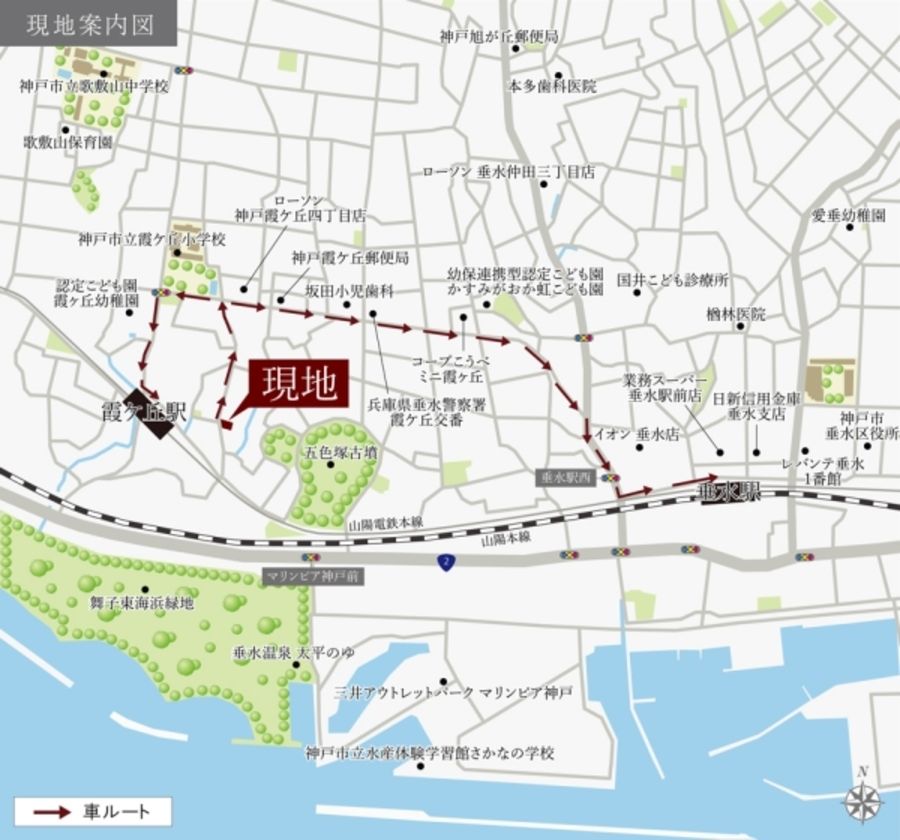 セキュレア垂水区五色山4丁目 (分譲住宅)