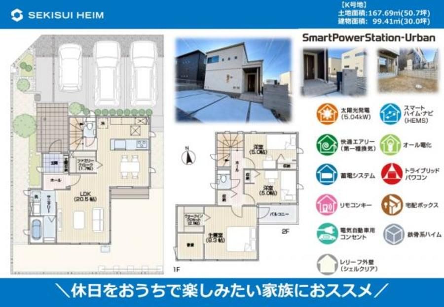 クリザンテームヒルズ西中山