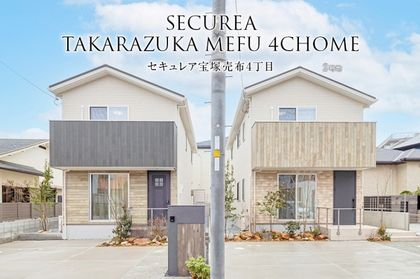 セキュレア宝塚売布4丁目 (分譲住宅)