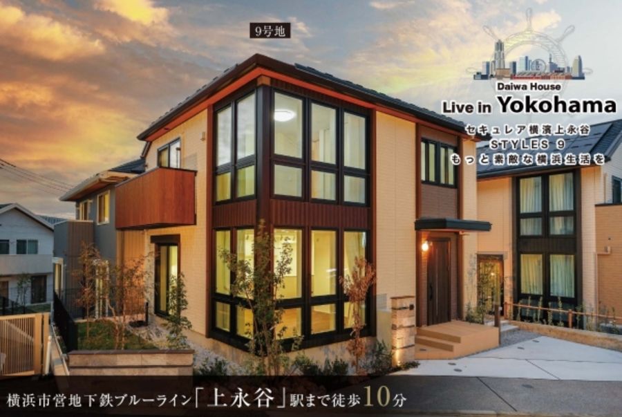 セキュレア横濱上永谷 STYLES 9(分譲住宅)