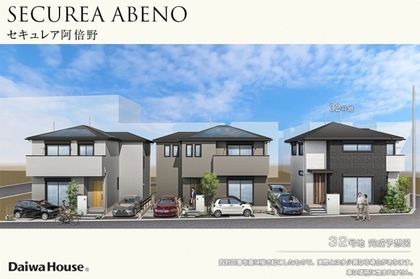 セキュレア阿倍野 I期（本店住宅事業部）(分譲住宅)