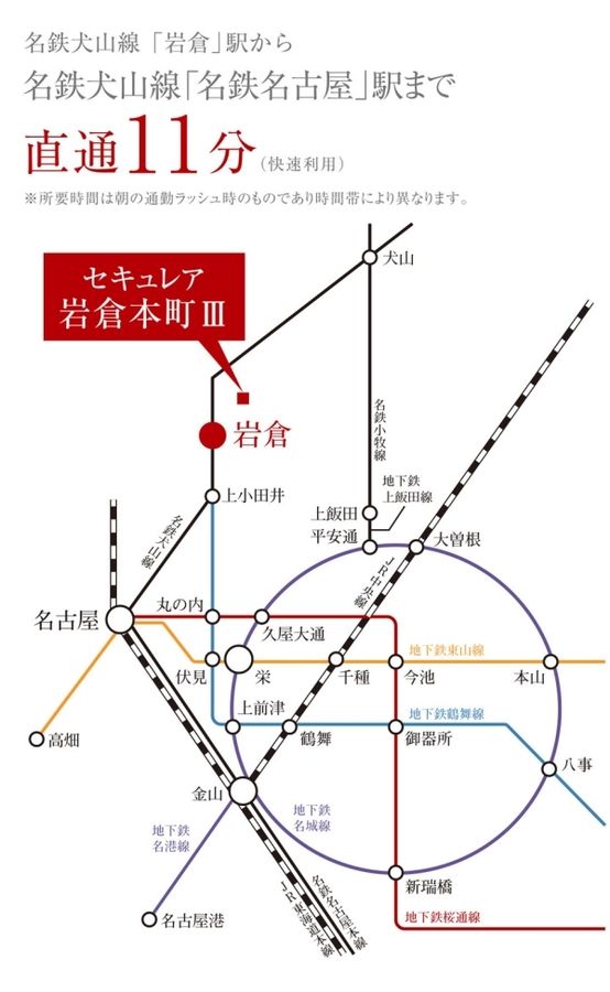 セキュレア岩倉本町III(分譲住宅)