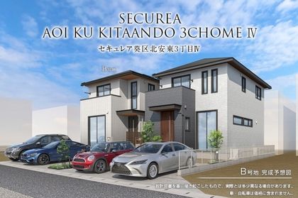 セキュレア葵区北安東3丁目IV(分譲住宅)