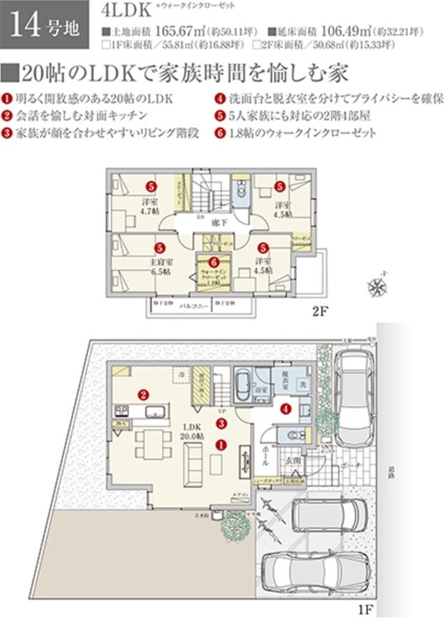 セキュレア富士中島V (分譲住宅)