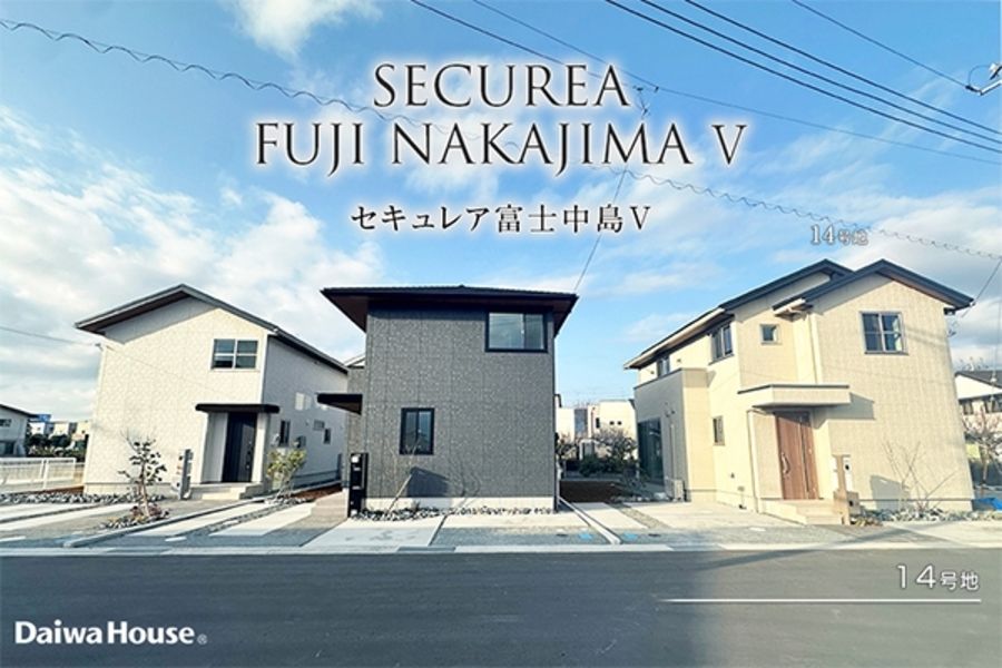 セキュレア富士中島V (分譲住宅)